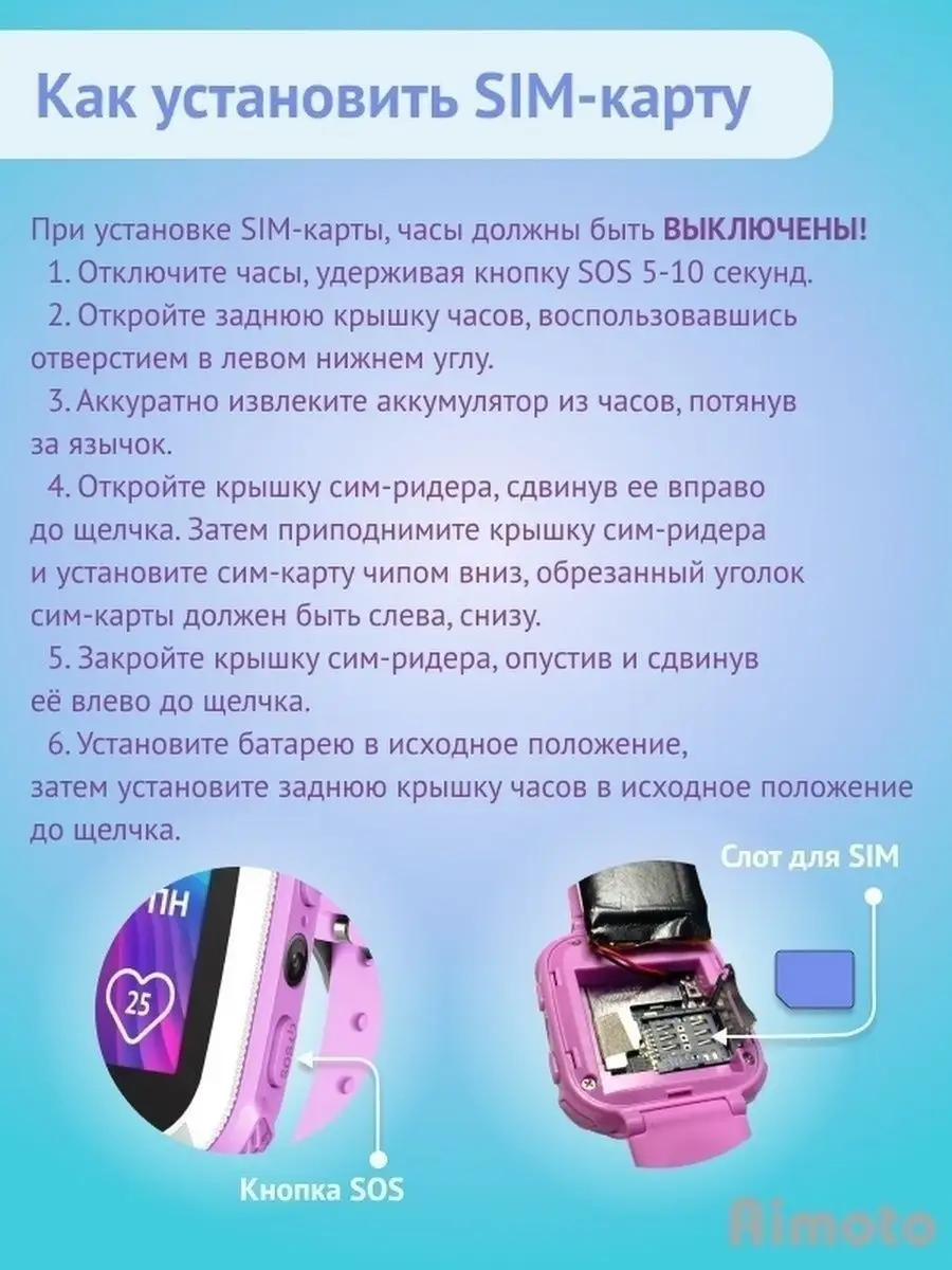 Cмарт часы детские с сим картой с gps Aimoto 97889205 купить за 6 715 ₽ в  интернет-магазине Wildberries