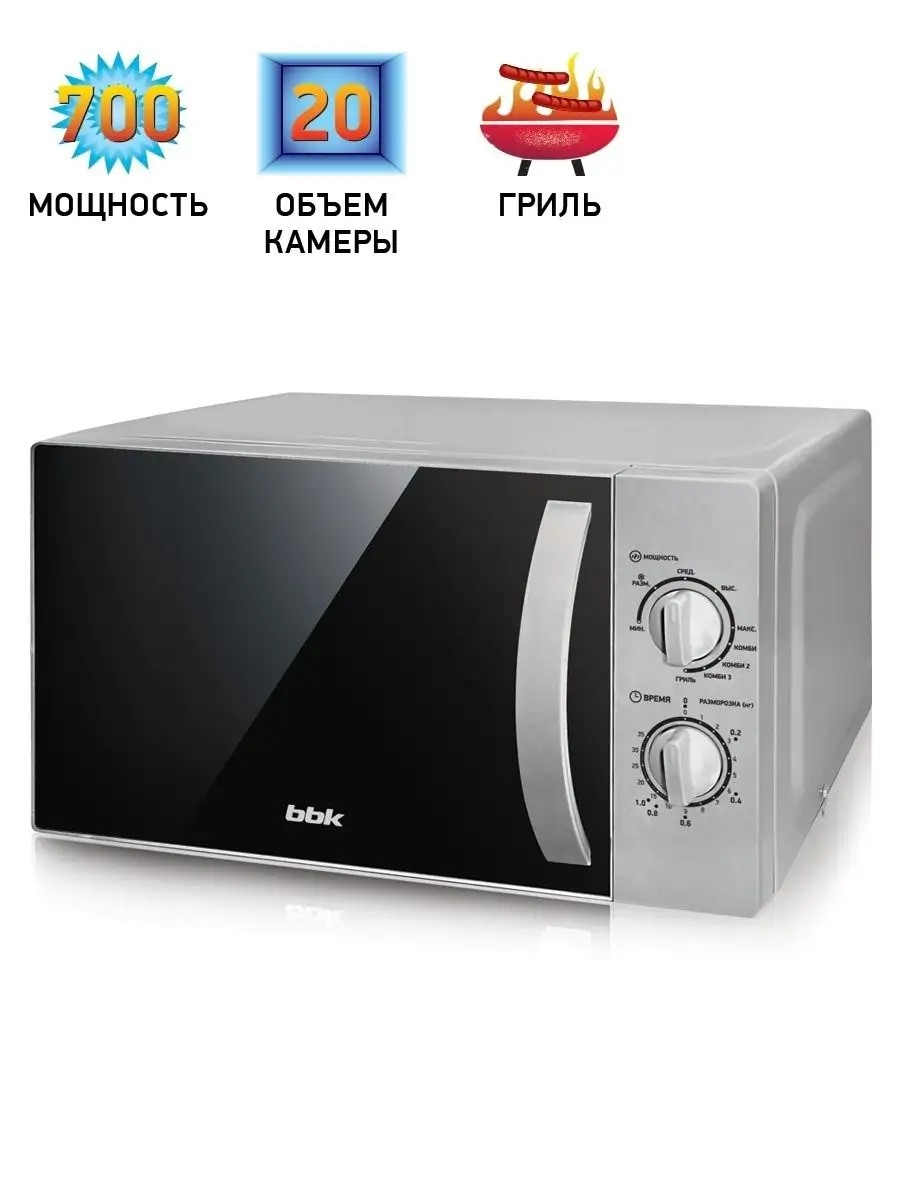 Микроволновая печь aeg mfc3026s m