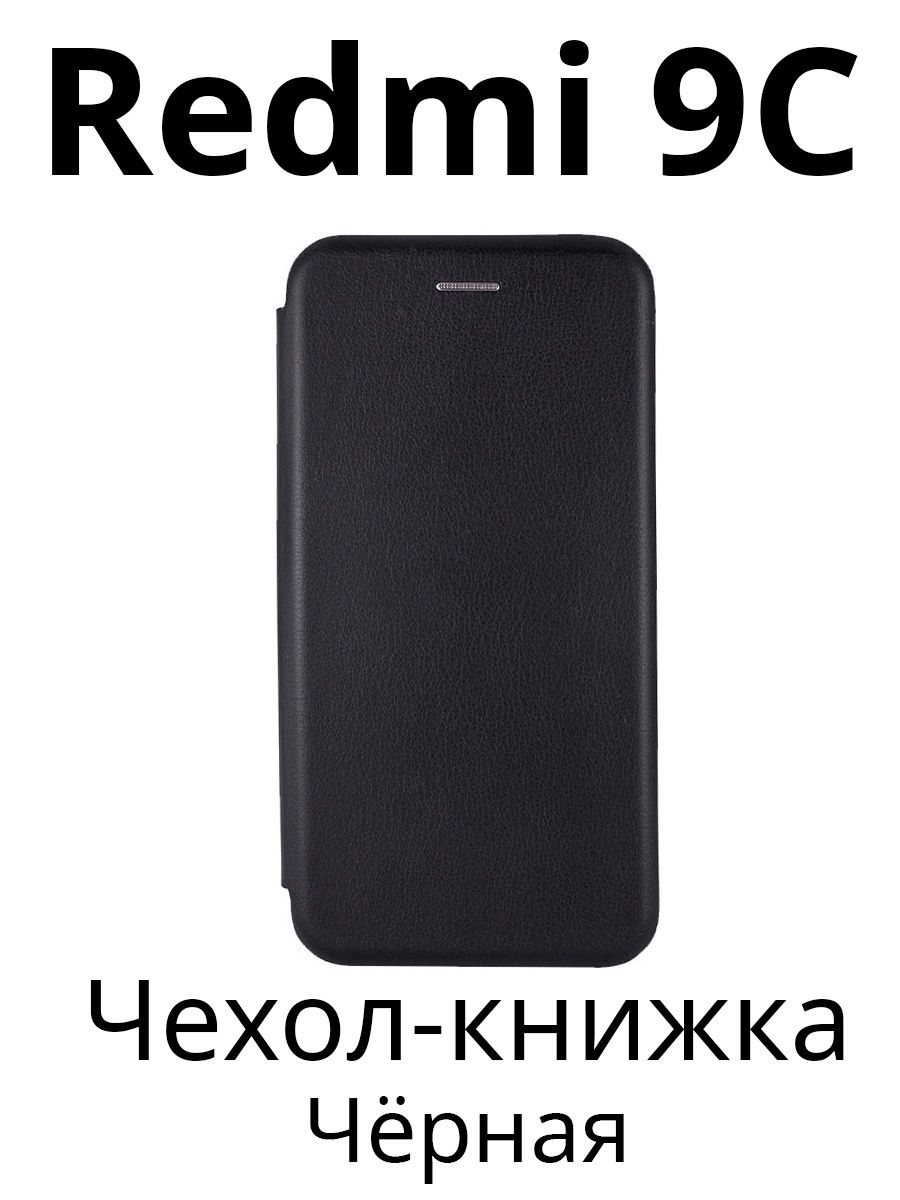 Xiaomi redmi 13c чехол