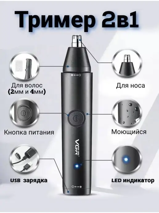 VGR Машинка для стрижки волос и бороды Машинка для стрижки волос и бороды, черный