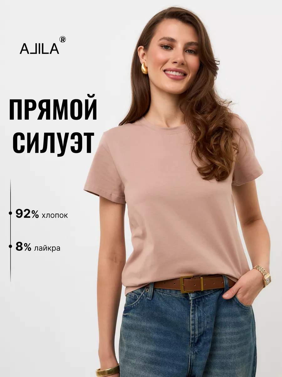 Футболка однотонная базовая хлопок ALILA 97899734 купить за 982 ₽ в  интернет-магазине Wildberries