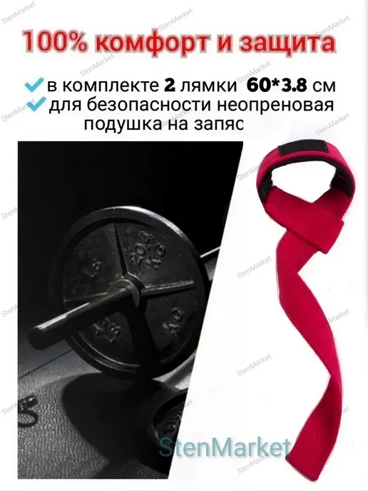 Sports_straps Лямки для становой тяги и турника 60 см спортивные ремни, красный, фото 3