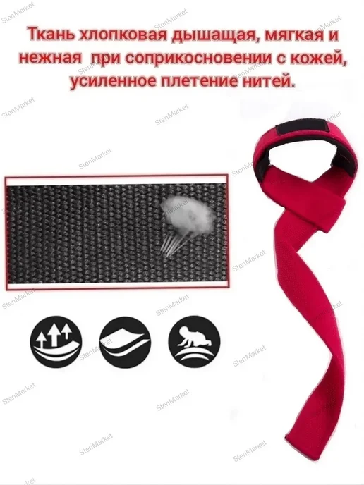 Sports_straps Лямки для становой тяги и турника 60 см спортивные ремни, красный, фото 4