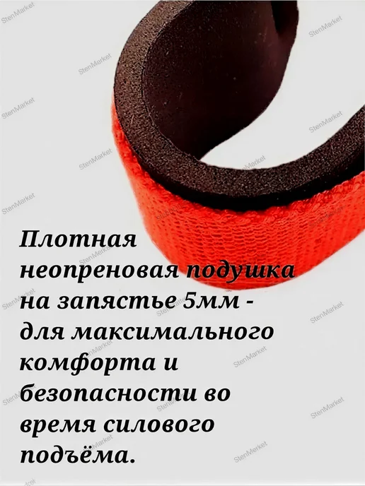 Sports_straps Лямки для становой тяги и турника 60 см спортивные ремни, красный, фото 6