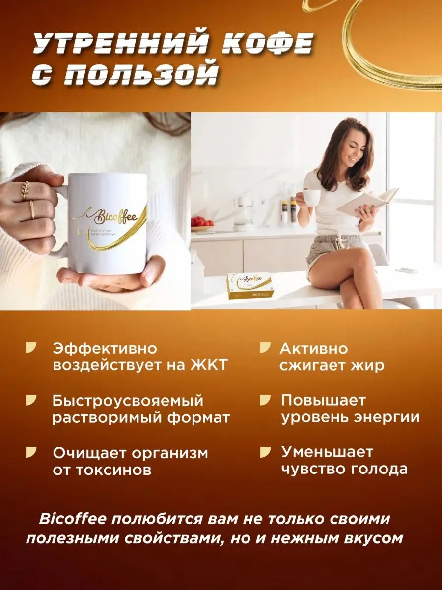 Турецкий кофе для похудения Bicoffee DioX 97900403 купить в  интернет-магазине Wildberries