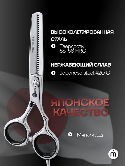 Melon Pro Ножницы филировочные парикмахерские, серый, фото 3