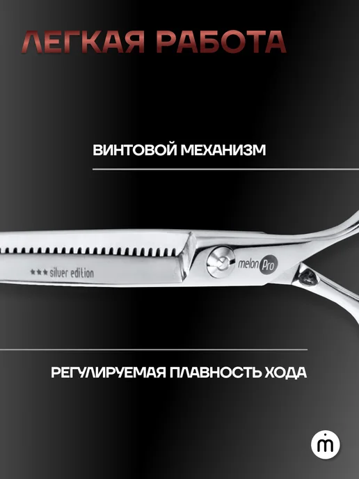 Melon Pro Ножницы филировочные парикмахерские, серый, фото 5
