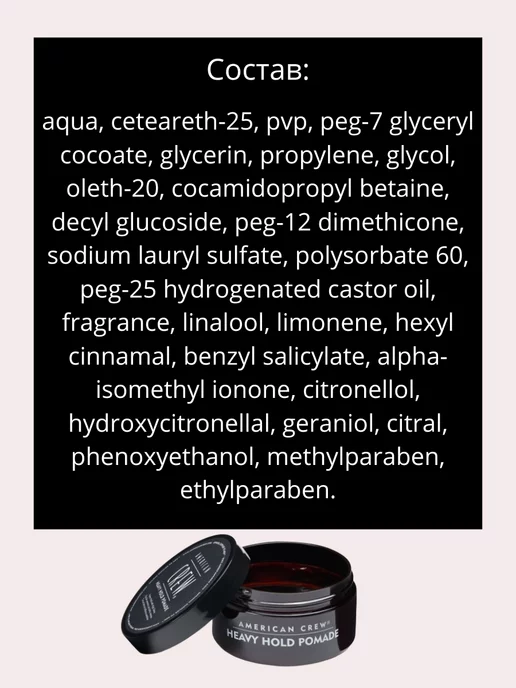 American CREW Amеrican Crew Heavy Hold Pomade силн блеск 85 гр, 85 г, фото 4