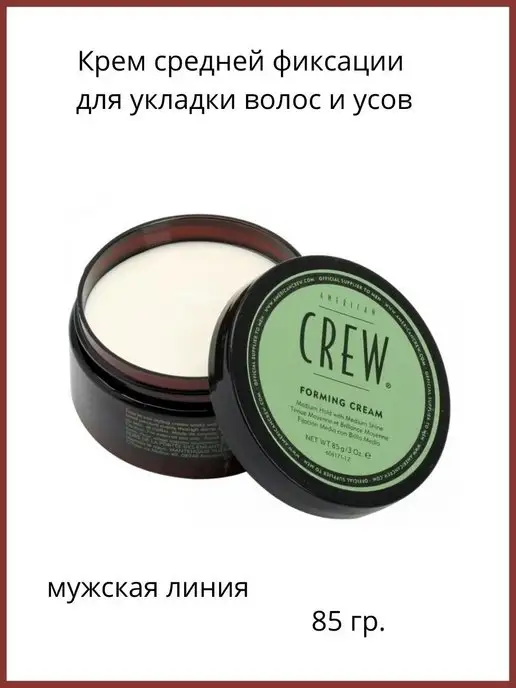 American CREW Крем для укладки 85гр, 85 г, фото 2
