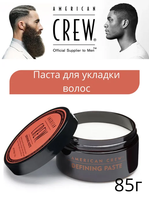 American CREW Americаn Crew Паста для укладки 85 г, 85 г