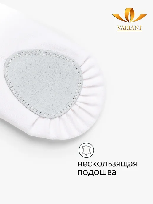 VARIANT Балетки для танцев белые, белый, фото 3
