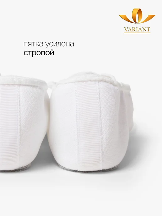 VARIANT Балетки для танцев белые, белый, фото 4