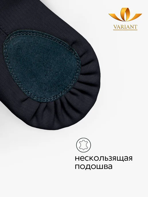 VARIANT Балетки для танцев черные, черный, фото 3