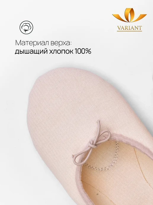 VARIANT Балетки для танцев персиковые, белый, фото 2