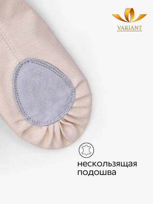 VARIANT Балетки для танцев персиковые, белый, фото 3