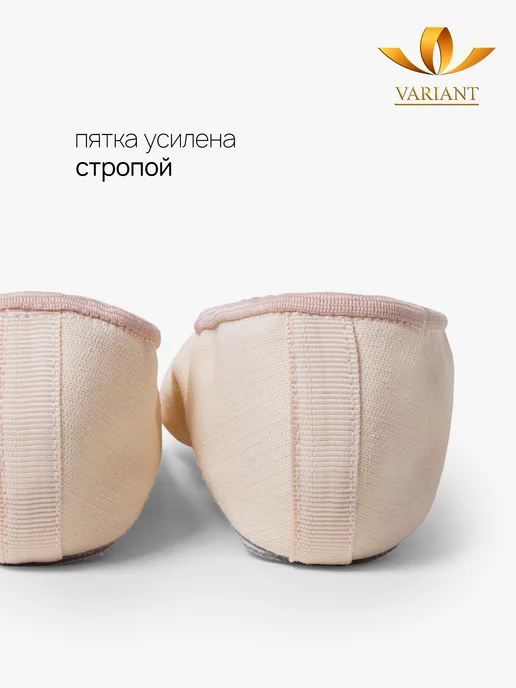 VARIANT Балетки для танцев персиковые, белый, фото 4