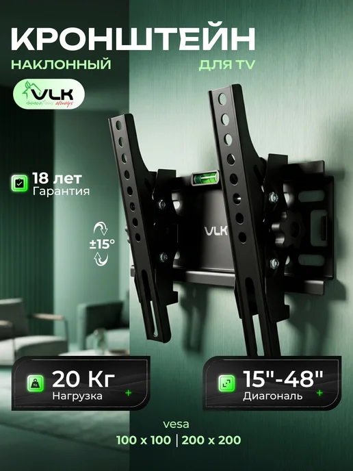 VLK Кронштейн для телевизора 15"-48" настенный TRENTO-38, черный