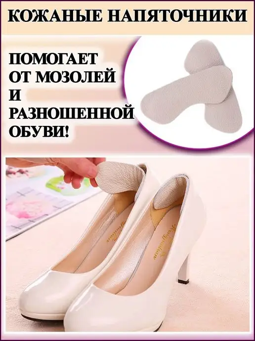 Silikon Кожаные напяточники, вариант