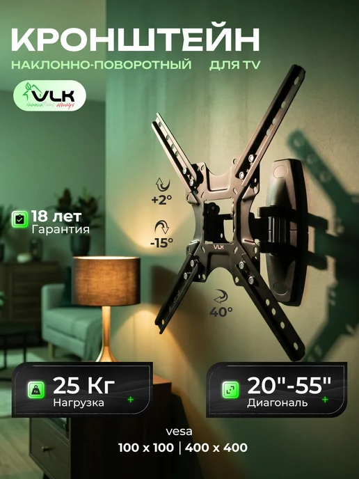 VLK Кронштейн для телевизора 20"-55" настенный TRENTO-14, черный