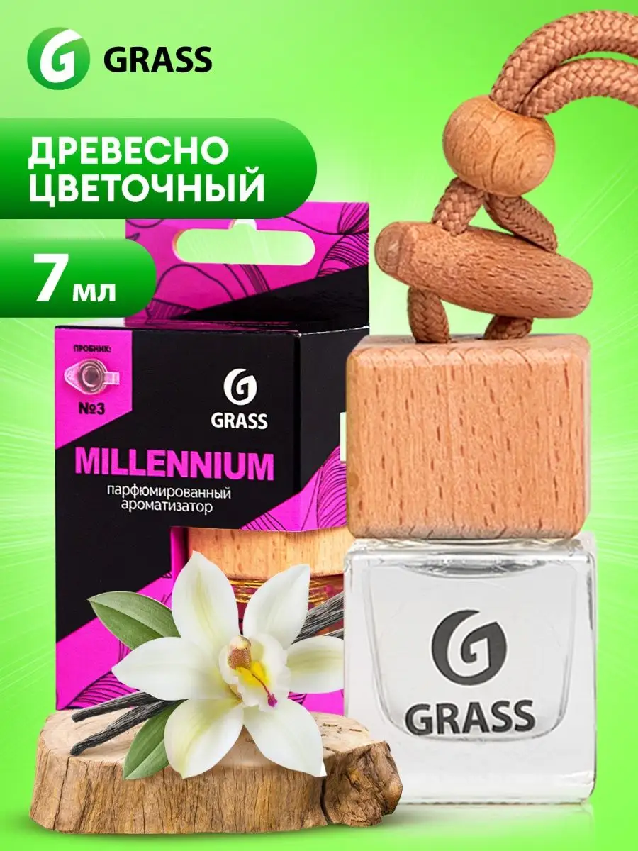 GRASS Ароматизатор В Машину, Пахучка Для Авто Millennium