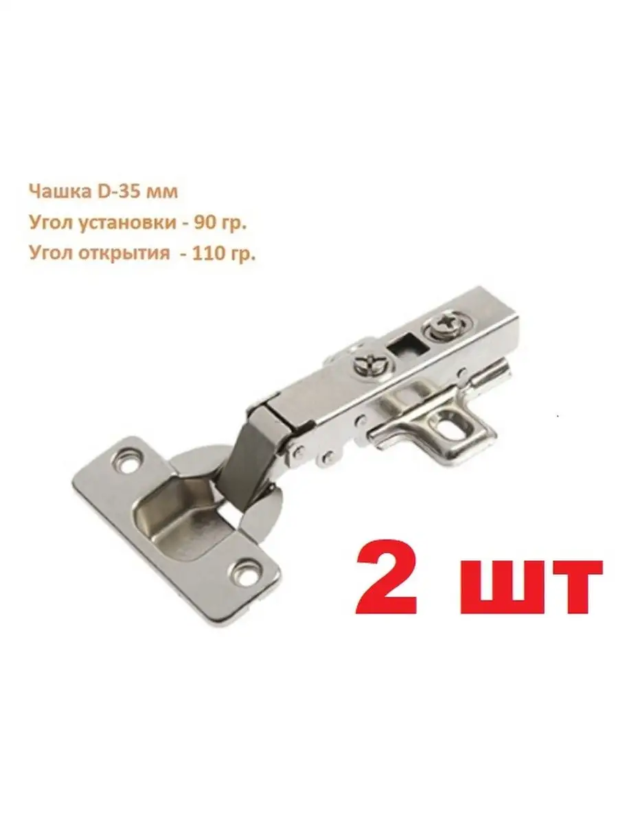 Петли Мебельные Boyard Купить В Самаре