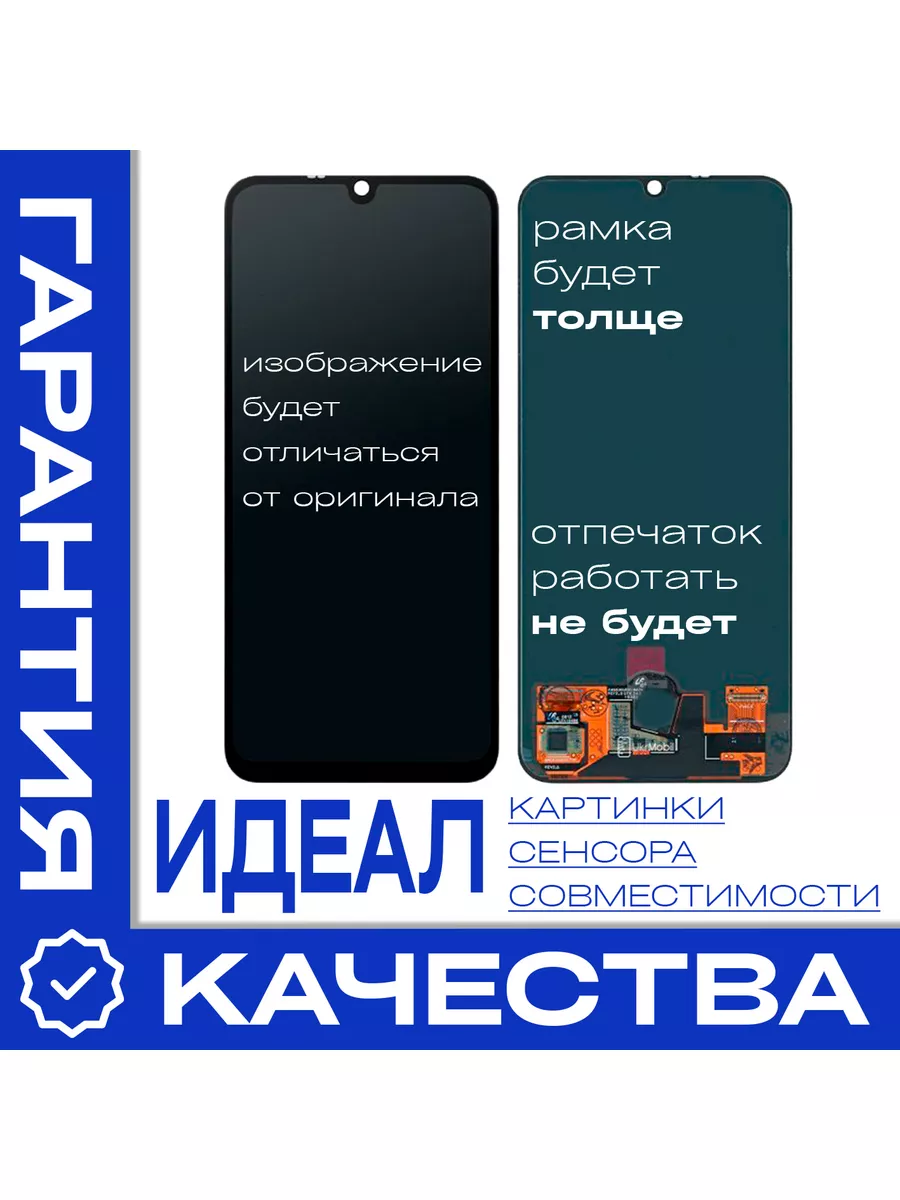 Дисплей для Huawei Honor 30i, P Smart S UNIN 97921317 купить за 1 169 ₽ в  интернет-магазине Wildberries