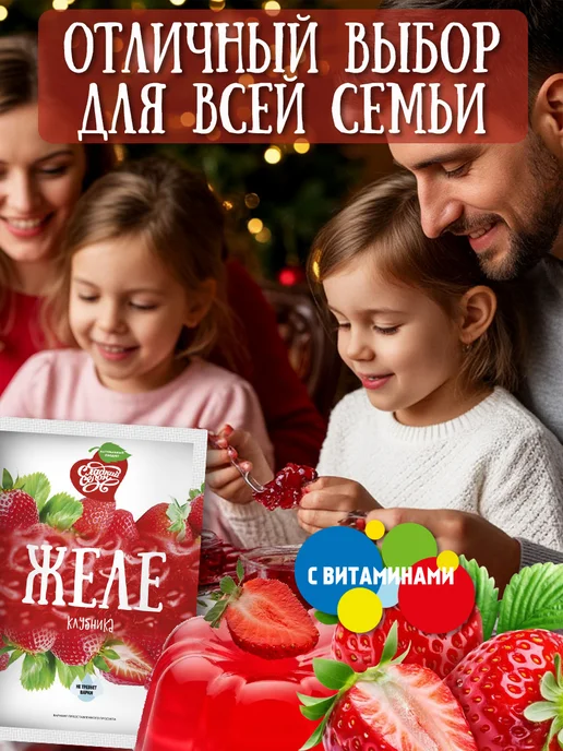 Сладкий сезон Желе фруктовое в пакетиках со вкусом клубники, 6 шт, фото 2