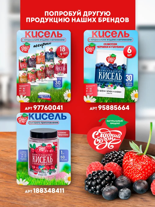 Сладкий сезон Желе фруктовое в пакетиках со вкусом клубники, 6 шт, фото 8