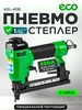 Нейлер пневматический для компрессора ASL-50N 2 в 1 ECO 140544928 купить за 4 291 ₽ в интернет‑магазине Wildberries