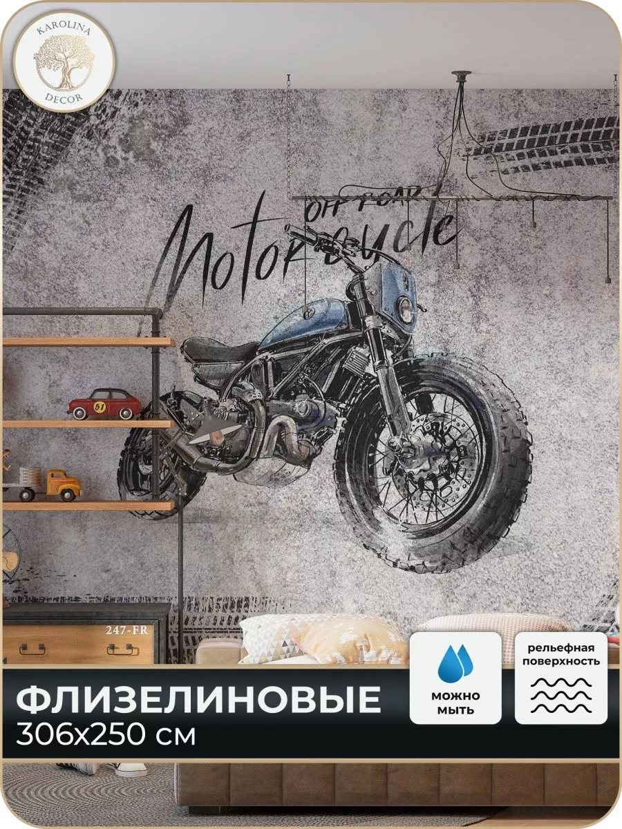 Фотообои 3D на стену...