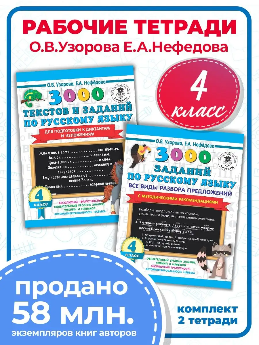 Комплект тетрадей 4...