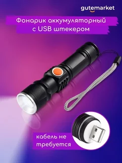 Фонарь ручной аккумуляторный SJStore 97923151 купить за 265 ₽ в интернет-магазине Wildberries