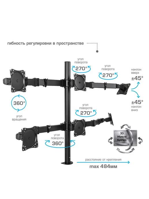VLK Кронштейн на 6 мониторов 17-27" TRENTO-96, для 17 -27 настольный, фото 3
