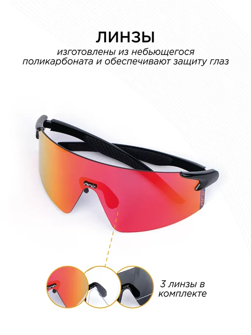 NRC Спортивные очки со сменными линзами, желтый, фото 5