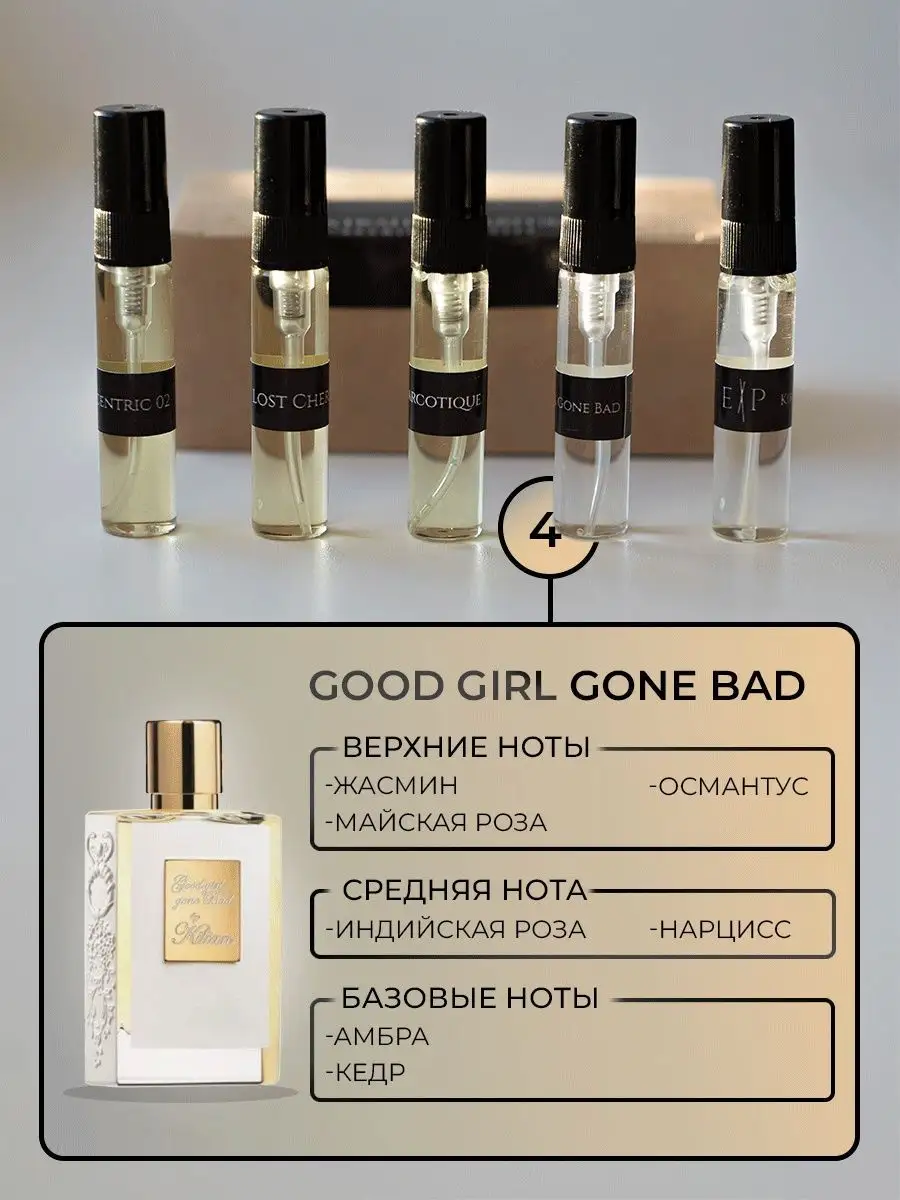 Духи стойкие набор пробники 5 шт Extrait de Parfum 97928375 купить за 431 ₽  в интернет-магазине Wildberries