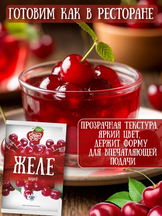 Сладкий сезон Желе фруктовое в пакетиках, ассорти. 6 штук, 6 шт, фото 3