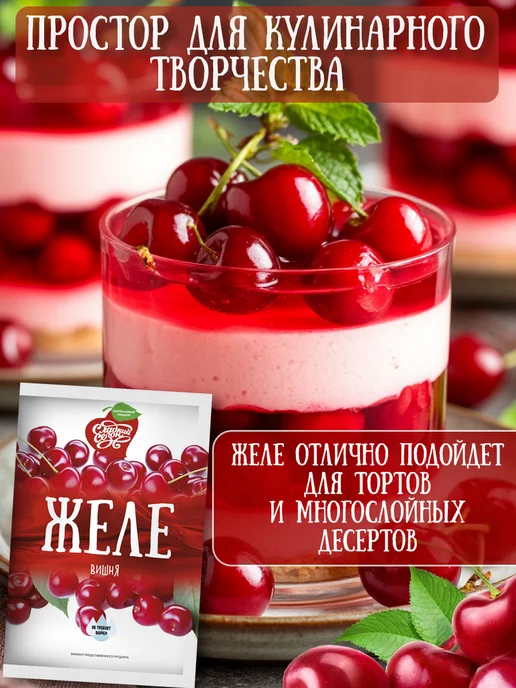 Сладкий сезон Желе фруктовое в пакетиках, ассорти. 6 штук, 6 шт, фото 4