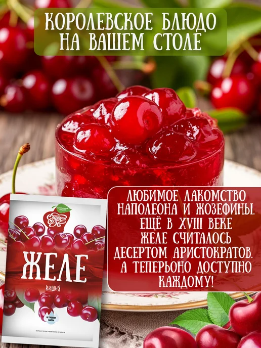 Сладкий сезон Желе фруктовое в пакетиках, ассорти. 6 штук, 6 шт, фото 5