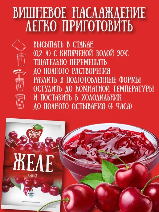 Сладкий сезон Желе фруктовое в пакетиках, ассорти. 6 штук, 6 шт, фото 6