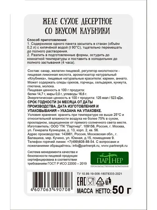 Сладкий сезон Желе фруктовое в пакетиках, ассорти. 6 штук, 6 шт, фото 7