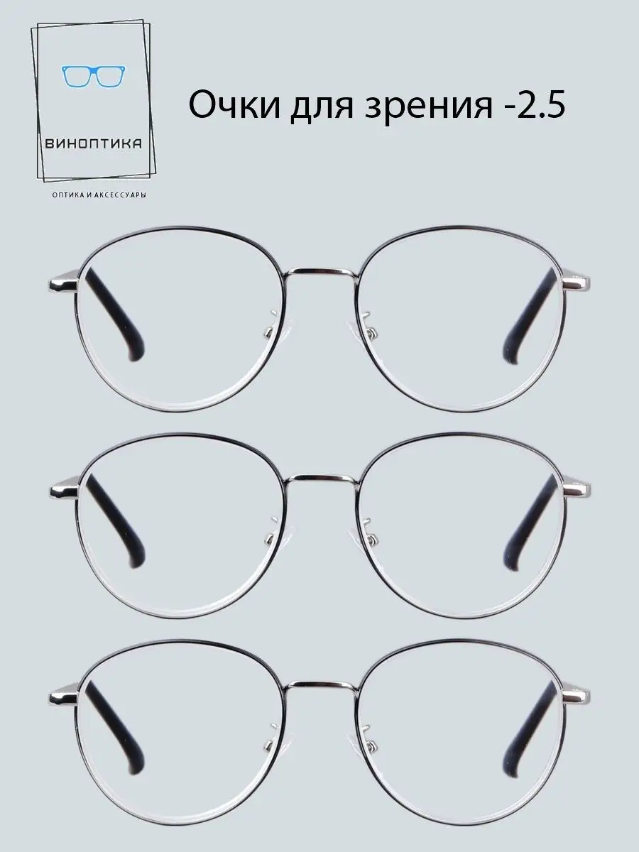 Очки для зрения