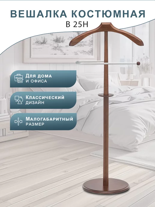 Мебелик Вешалка напольная деревянная, стойка для одежды, серый, фото 6