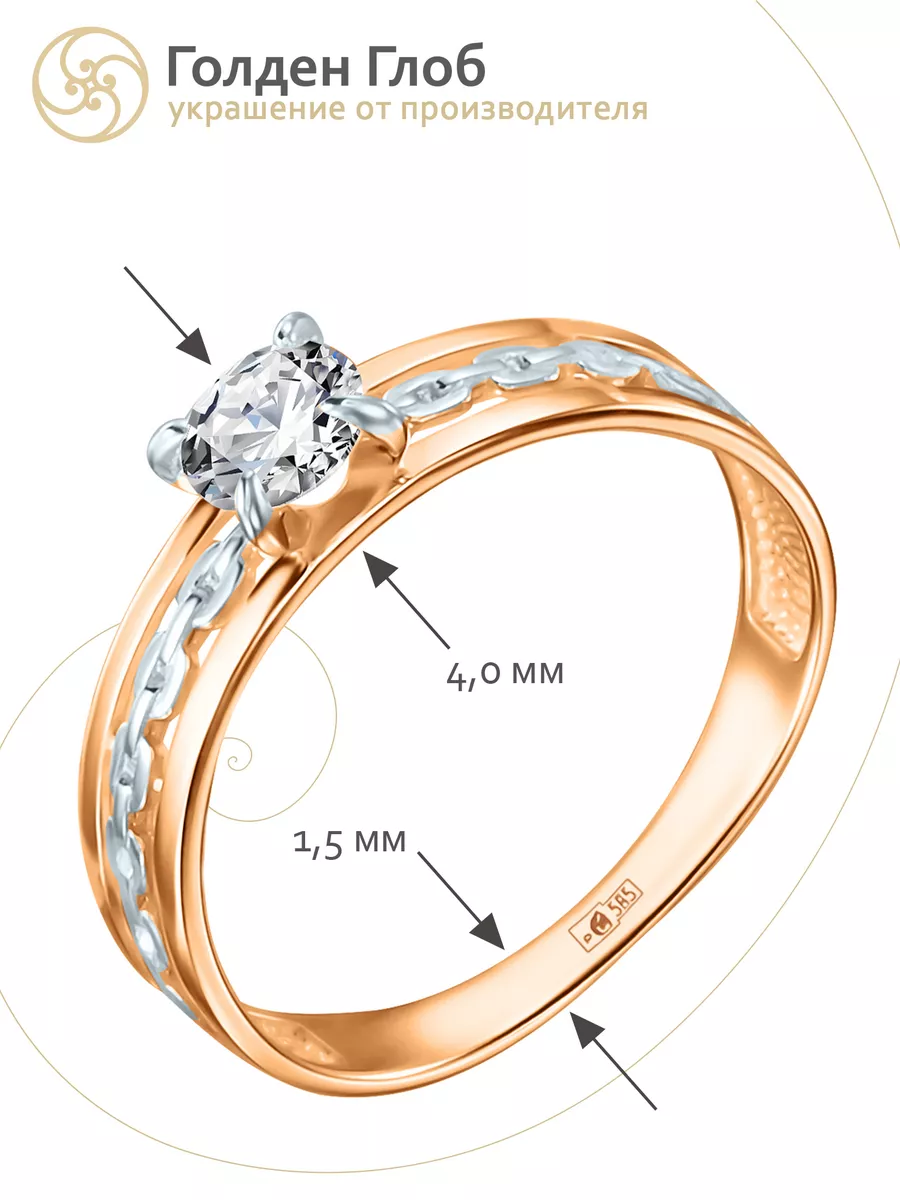 Золотое кольцо 585 Голден Глоб 97941362 купить за 6 648 ₽ в  интернет-магазине Wildberries