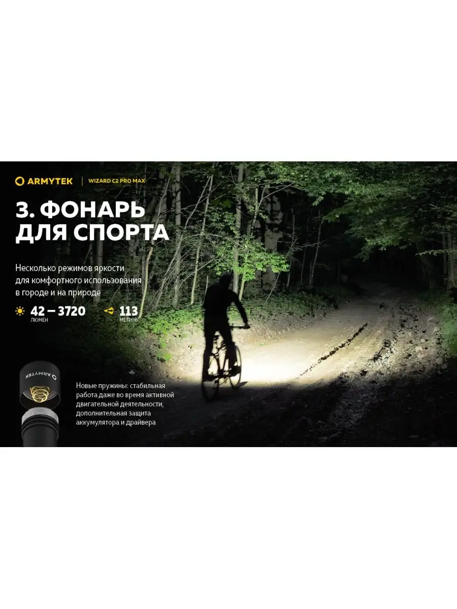 Фонарик налобный аккумуляторный led с зарядкой для кемпинга Armytek  97941422 купить за 12 151 ₽ в интернет-магазине Wildberries