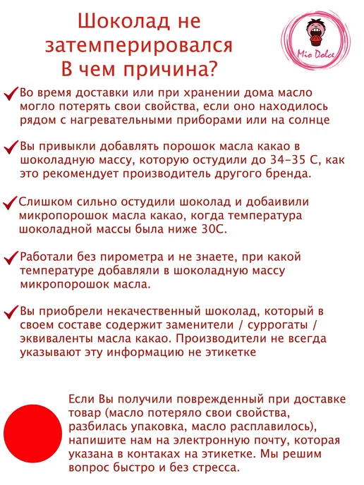Tempir Duo Какао масло для темперирования шоколада, 50 г, 100 г, фото 6