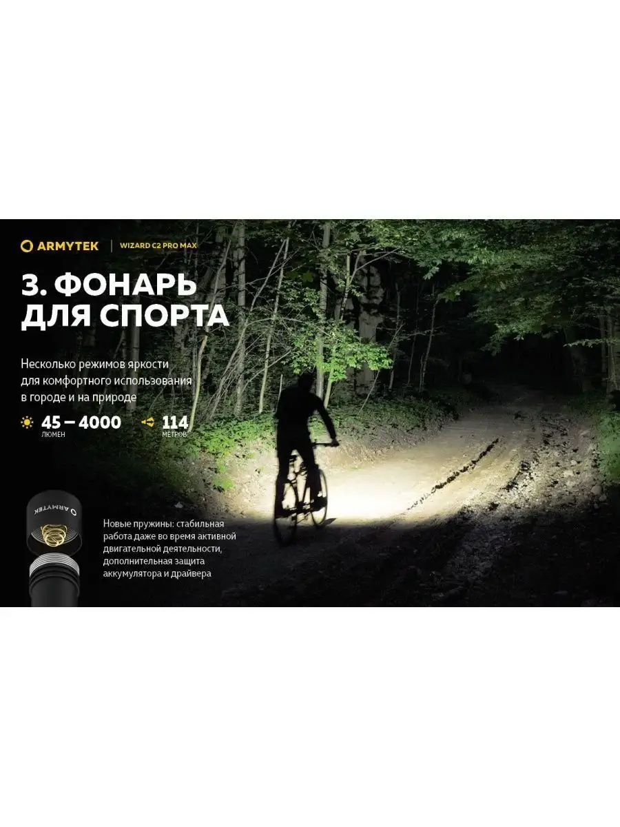 Фонарик налобный аккумуляторный led с зарядкой для кемпинга Armytek  97941892 купить за 12 024 ₽ в интернет-магазине Wildberries