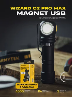 Фонарик налобный аккумуляторный led с зарядкой для кемпинга Armytek 97941892 купить за 12 173 ₽ в интернет-магазине Wildberries