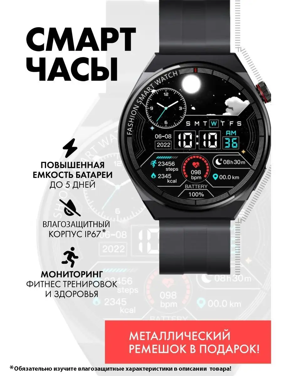 GT5 Max Smart watch с дисплеем 46 mm Первый часовой 97942349 купить за 1  969 ₽ в интернет-магазине Wildberries