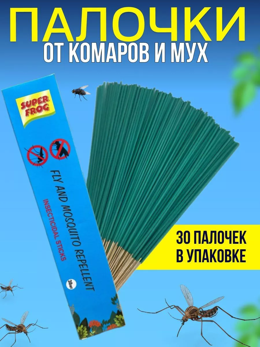 Палочки от комаров и от мух , 30 шт TIM PRODUCT 97946056 купить за 256 ₽ в  интернет-магазине Wildberries