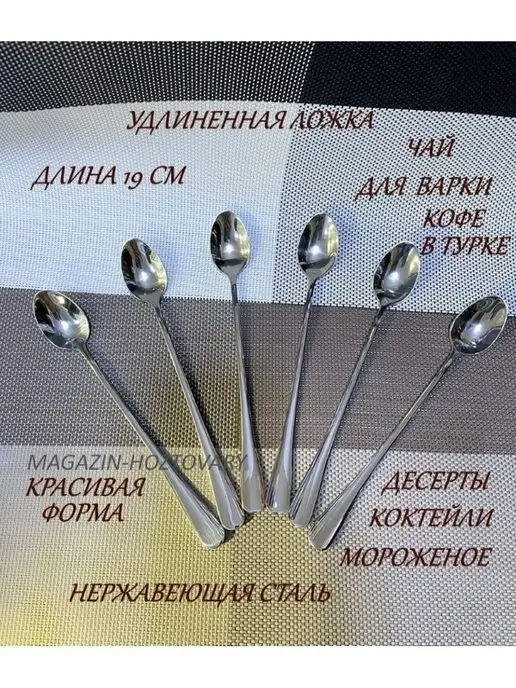 MarketShop Ложка кофейная.набор длинных ложечек, серый, фото 4